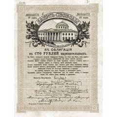 100 Roubles - Perforated North Russia - Chaikovskiy Government