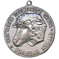 Medal - Pedigree cattle exhibition