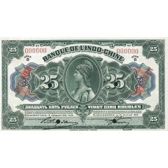 25 Roubles Vladivostok