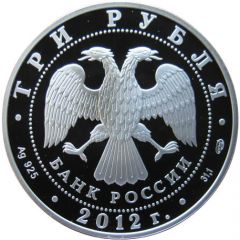 3 Rouble People`s Voluntary Corps