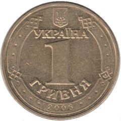 1 Hryvnia Dmitry Vyshnevetsky