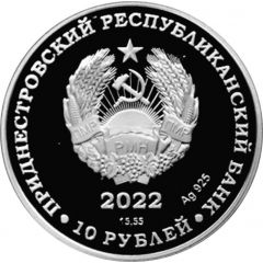 10 Roubles Beijing Winter Olympic Games