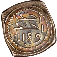 Mithqal - Sidi Mohammed III Rabat al-Fath, square type