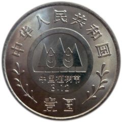 1 Yuan Planting Trees Festival