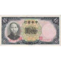 10 Yuan Central Bank of China