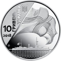 10 Hryven Ukrainian Navy
