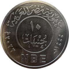 10 Pounds National Bank of Egypt