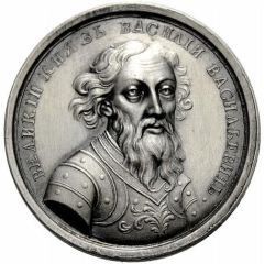 Medal - Grand Duke Vasily III Vasilievich, 1425-1462 № 41
