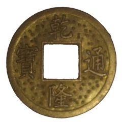 Charm Token 乾隆通寶