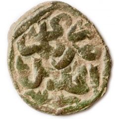 Pul `Flower rosette` - temp. Jani Beg Saray al-Jadida mint