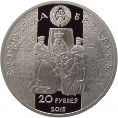 20 Roubles Mikalai Radziwill `The Black`