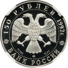 150 Roubles The Cesma Sea Battle