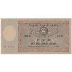 100 Karbovantsiv