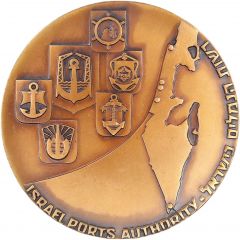 Medal - Israel Ports Authority - Ashdod Port
