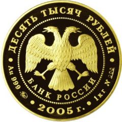 10 000 Roubles The City of Kazan