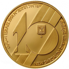 10 New Sheqalim Independence - Aliya and Absorption