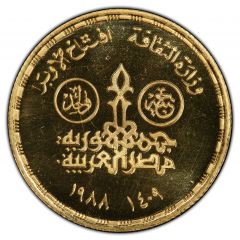 1 Pound Cairo Opera House