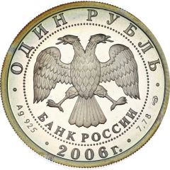 1 Rouble Submarine Forces of the Navy