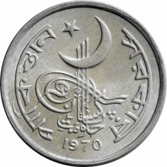 1 Paisa