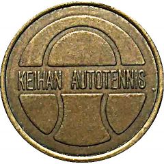 Token - Keihan Autotennis