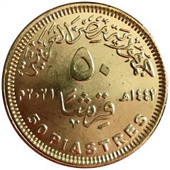 50 Piastres Pharaohs` Golden Parade
