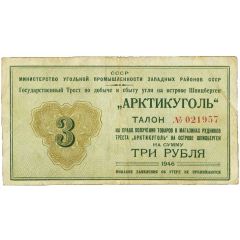 3 Roubles Arktikugol