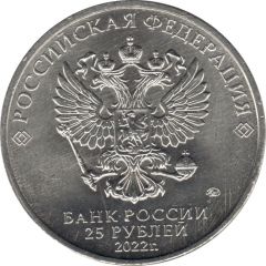 25 Roubles Happy Merry-Go-Round No. 1