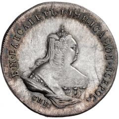 48 Kopecks - Elizabeth Novodel, 1/2 Rouble obverse die