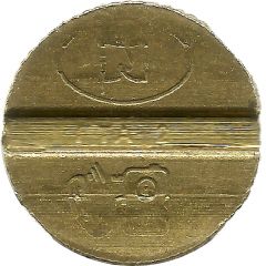 Telephone Token - GTA-2 Kaliningrad