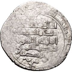 1 Dirham - Janah al-Dawla `Ali ibn al-Musayyab