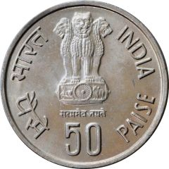 50 Paise FAO