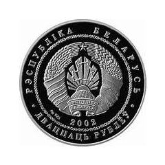 20 Roubles Brown Bear