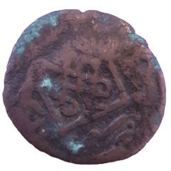 Falus - Isma`il illegible mint name