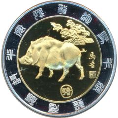 Token - Year of the Pig