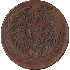 31/4 Nasri - Abdulmecid I and Muhammad II large legend