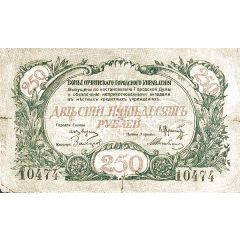 250 Roubles Sochi