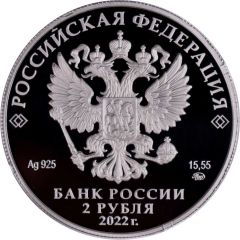 2 Roubles AMET-KHAN SULTAN