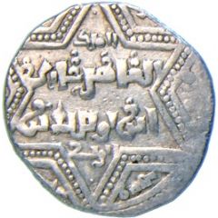 Dirham Crusader imitation in the name of al-Zahir Ghazi, Six-pointed star type