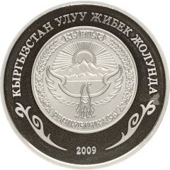 1 Som Lake Issykkul