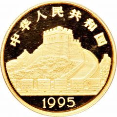 50 Yuan Cannon and Gunpowder, Gold Bullion