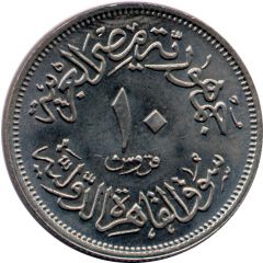 10 Qirsh Cairo International Fair