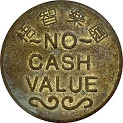 Token - Woozland Tainan, 悟智樂園