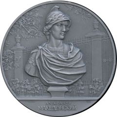 Medal - Leningrad - Sculptures of the Summer Garden Alexander the Great