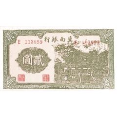 2 Yuan Bank of Chinan