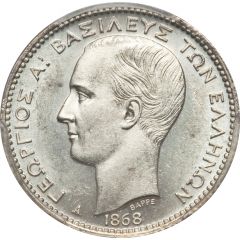 1 Drachme - George I 1st portrait