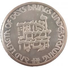 Token - For Meritorious Service