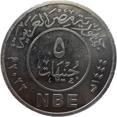 5 Pounds National Bank of Egypt