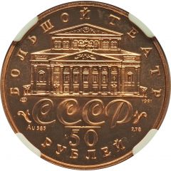 50 Roubles Russian Ballet