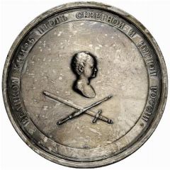 Medal - Grand Duke Igor №26, Capture of Smolensk by Oleg