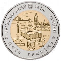 5 Hryven Kyiv City